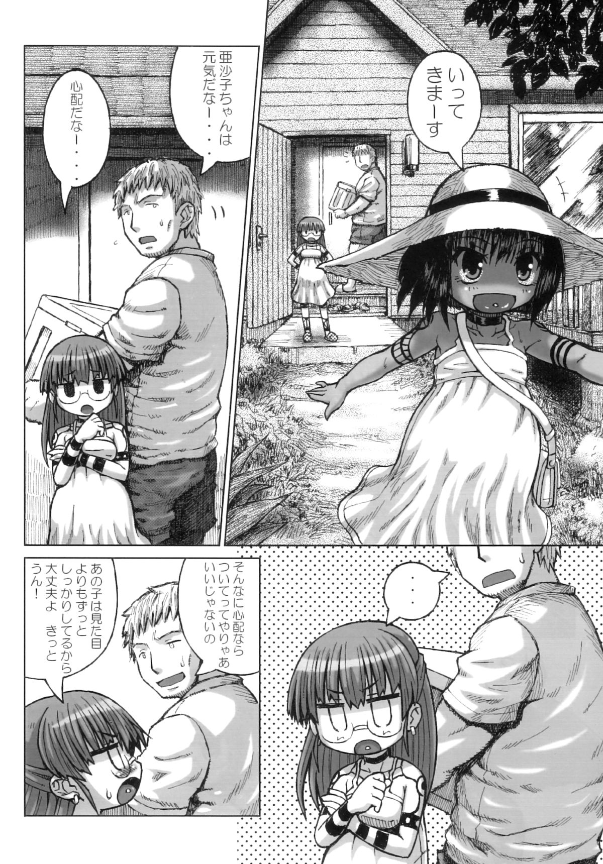 (C78) [Domestic animals (Murasame Maru)] Haradeka!! Ninpu Asako-chan page 31 full