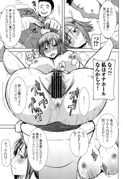 [Namakemono Kishidan (Tanaka Aji)] Unsweet Wakui Kazumi Plus SIDE Adachi Masashi 1+2+3 - page 10