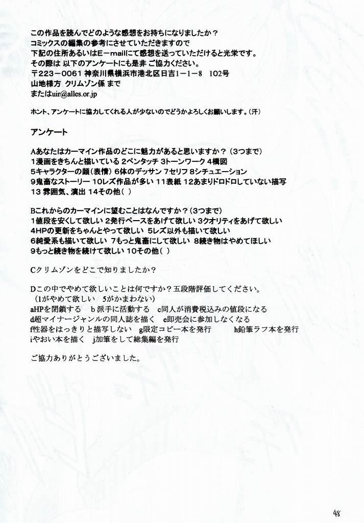 [Crimson Comics (Carmine)] Yuna No Haiboku (Final Fantasy X-2) page 48 full