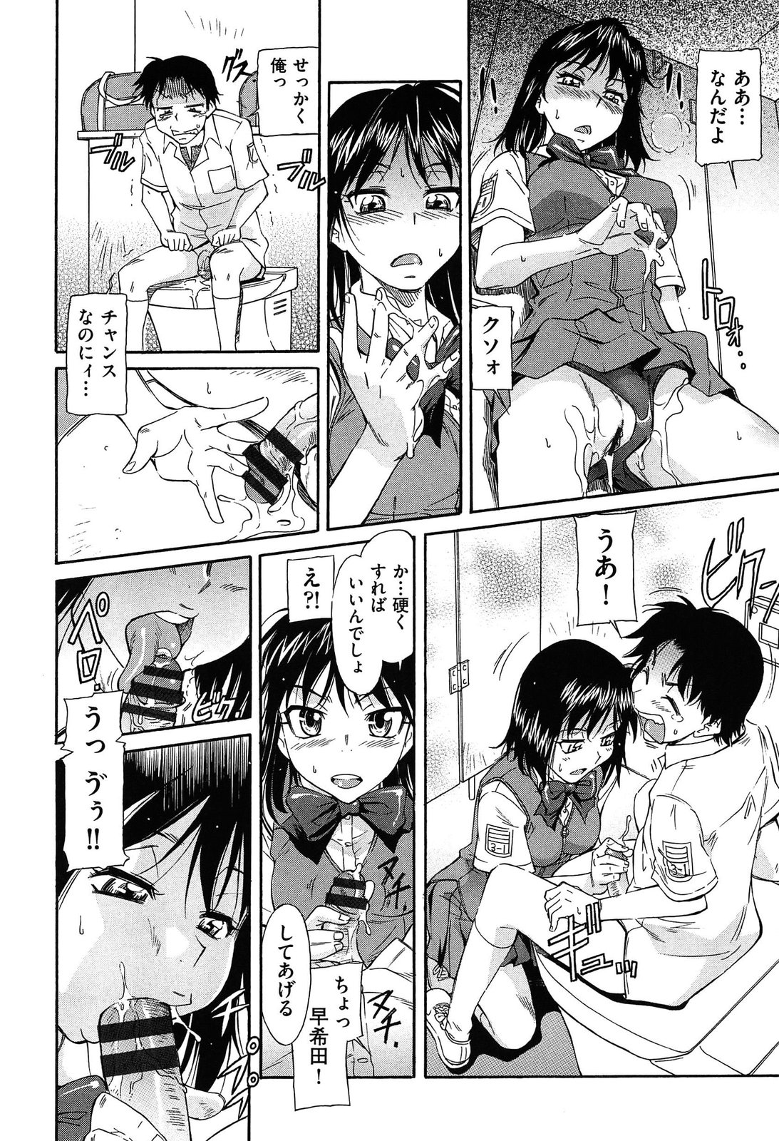 [Kaneko Toshiaki] Over Bloomers page 36 full