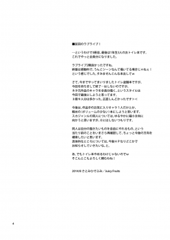 [Juicy Fruits (Satomi Hidefumi)] Bou Ninki School Idol Toilet Tousatsu vol. 3 (Love Live!) [Digital] - page 4