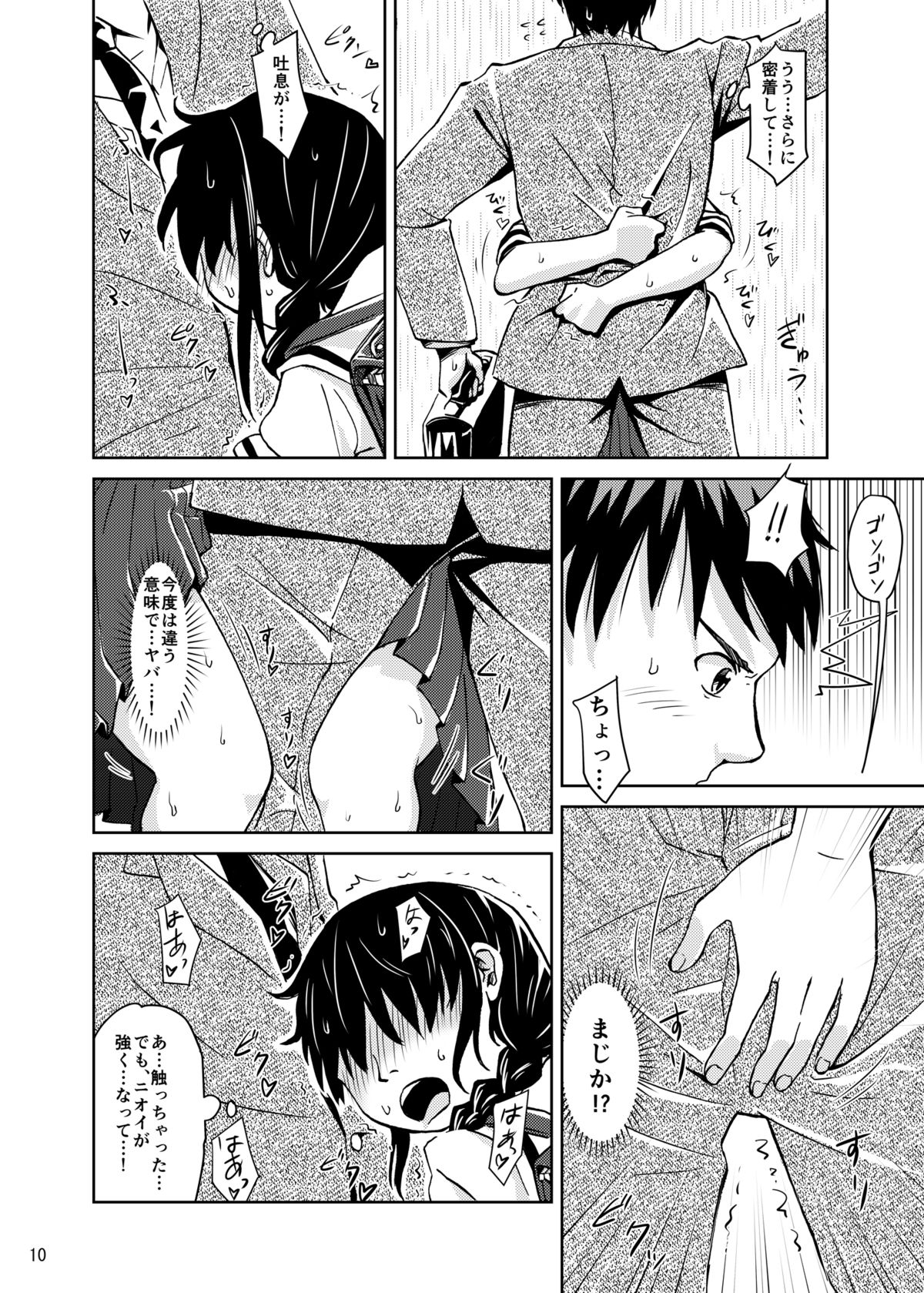 [Kamemushi (Kaminaru Fuyu)] Syokusyu Tamago [Digital] page 9 full