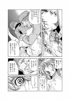 [Tachibana Naoki] Hitozuma Ingoku ~Kyousei-teki ni Choukyou Kaihatsu Sareru Karada~ 4 - page 12