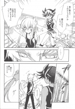 (C75) [Rapan (Himuro Shizuku)] Hoshi no Love Letter (Yu-Gi-Oh! 5D's) - page 11