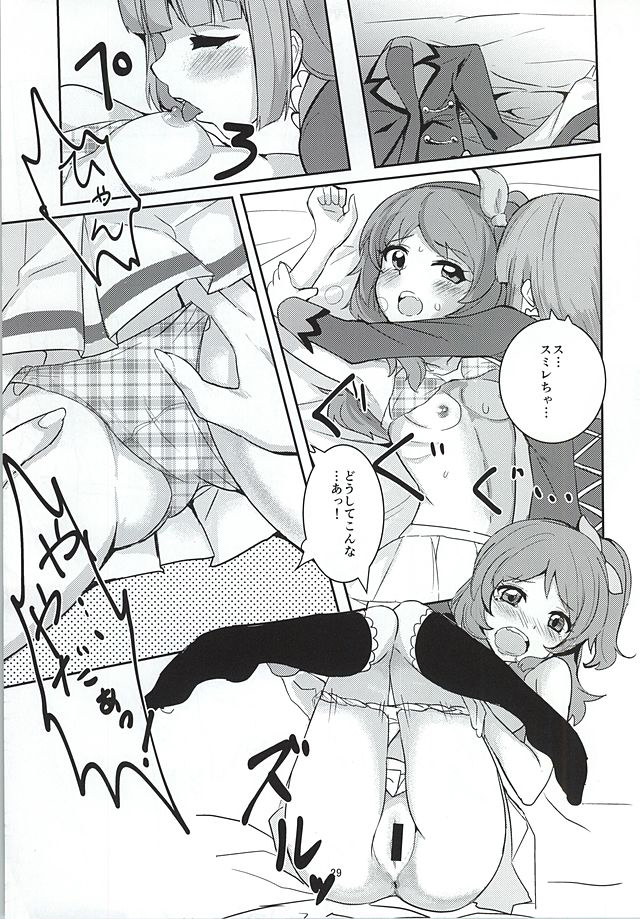 (Geinoujin wa Card ga Inochi! 8) [Ugokuna Yakkyoku (ababari)] Kokoro no Doukasen (Aikatsu!) page 27 full