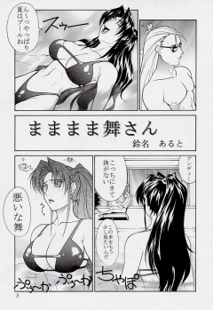 (C54) [Aruto-ya (Suzuna Aruto)] Tadaimaa 7 (King of Fighters) - page 3