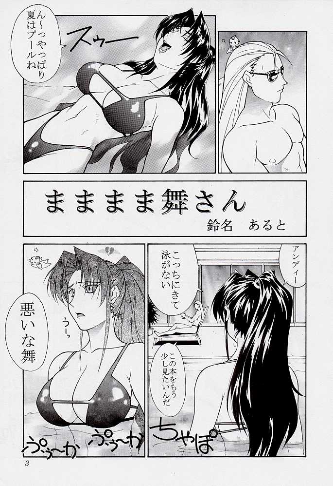 (C54) [Aruto-ya (Suzuna Aruto)] Tadaimaa 7 (King of Fighters) page 3 full
