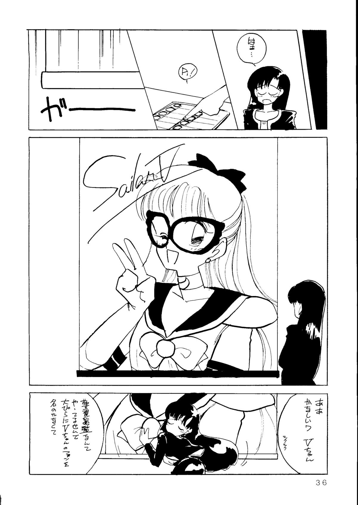 [90min.& ¥15,000] MAKE-UP R (Sailor Moon) (1993) page 33 full