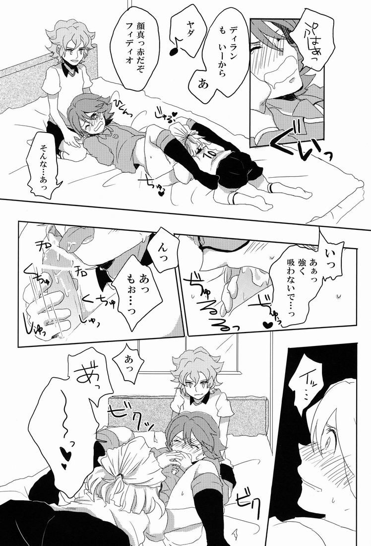 [Yamabikoboy (Yamada 3a5)] Sweet Sweet Sweet!! (Inazuma Eleven) [Raw] page 16 full