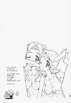 [Bottomress Pit (Bonzakashi)] DIGIMON QUEEN 01 (Digimon Adventure) - page 14