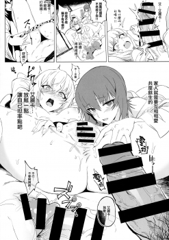 (C94) [SHIOHAMA (Hankotsu max)] ERIKA Vol. 3 (Girls und Panzer) [Chinese] [M-No-Tamashii×活力少女戰線×無邪気漢化組] - page 42