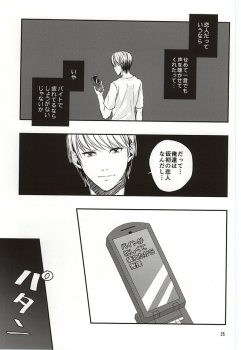 (Yasoinaba Matsuri OSAKA 3) [Lotus (Asatsuki Hikaru)] Kago no Naka no Tori-tachi wa (Persona 4) - page 34