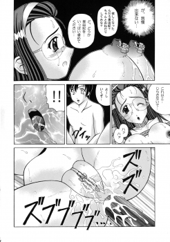 (SC20) [SHAGWELL, T2000 (Shinobu Shou, Isshiki Nishiki)] Kuchibiru de Mahou (Sentimental Graffiti) - page 12