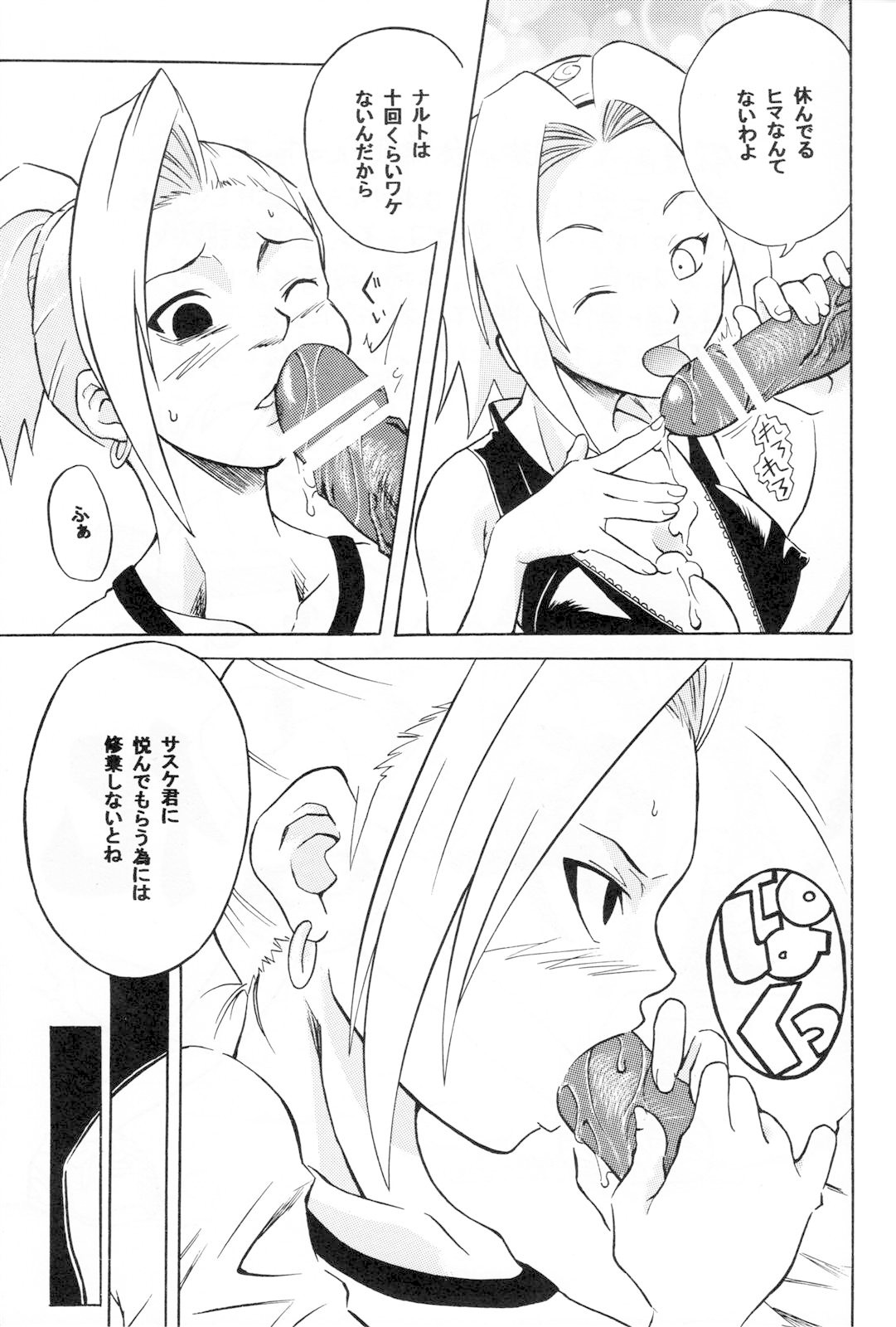 (C66) [Karakishi Youhei-dan Shinga (Kanenomori Sentarou, Sahara Wataru)] Inritsu (Naruto) page 14 full