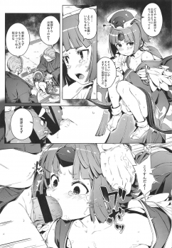 (C96) [Chideji (Oyaji)] Suzume no Namida (Fate/Grand Order) - page 16