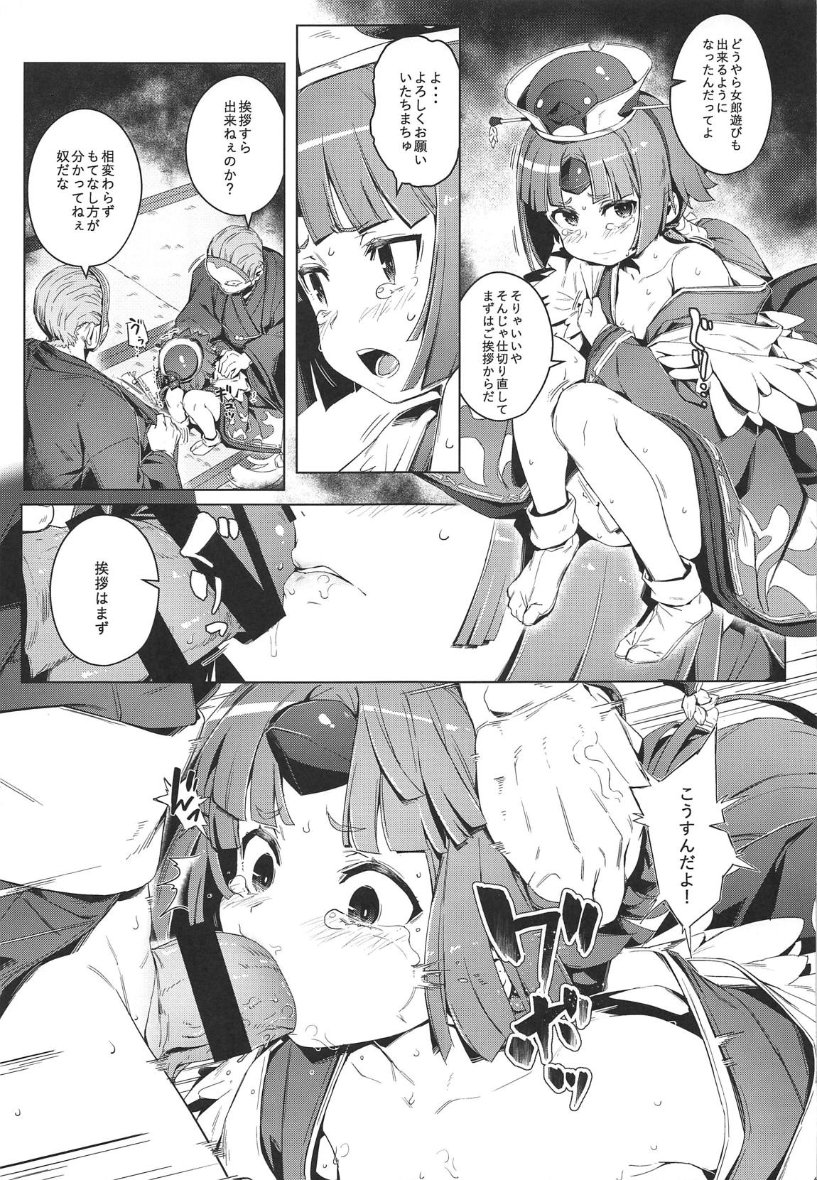 (C96) [Chideji (Oyaji)] Suzume no Namida (Fate/Grand Order) page 16 full