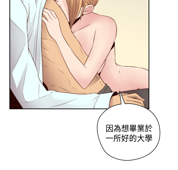 [Dasum&Puutaro] H-Campus H校园<第2季> Ch.47~55 [Chinese]中文 page 334 full