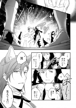 (Zenkuu no Hasha 7) [Shuukyuu Itsukasei (Touya Tsuduru)] Enjoy a Spooky Night! (Granblue Fantasy) - page 4
