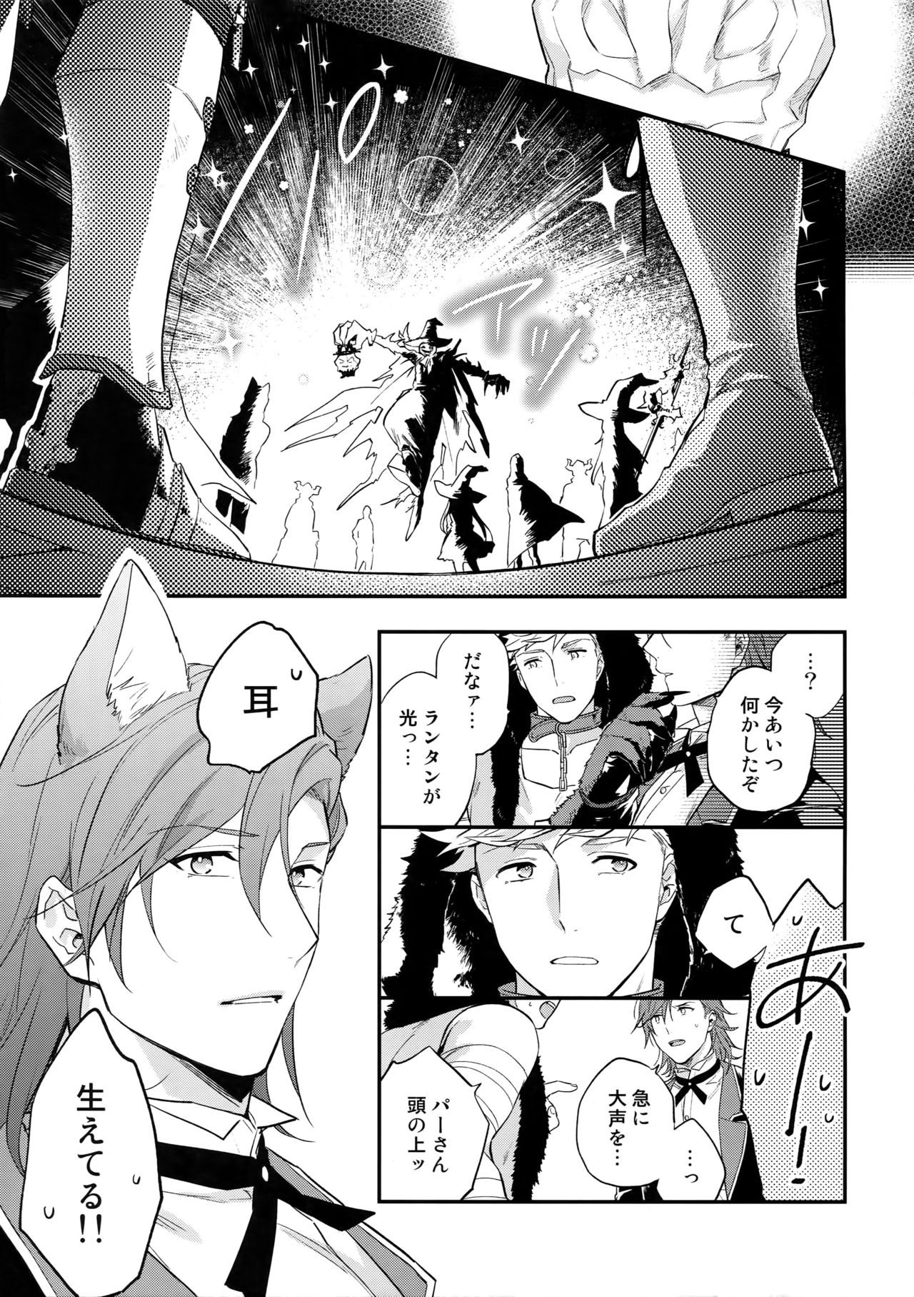 (Zenkuu no Hasha 7) [Shuukyuu Itsukasei (Touya Tsuduru)] Enjoy a Spooky Night! (Granblue Fantasy) page 4 full