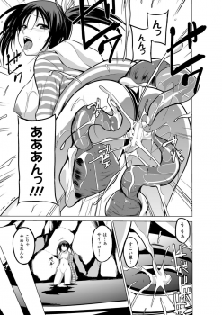[Anthology] 2D Comic Magazine Suisei Seibutsu ni Okasareru Heroine-tachi Vol. 1 [Digital] - page 41