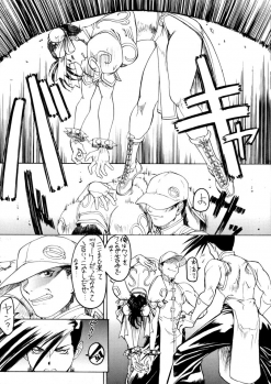 (C56) [Toluene Ittokan (Various)] KETSU! MEGATON STRIKE (Capcom vs. SNK) - page 8