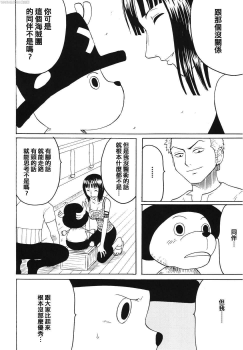 (C66) [Crimson Comics (Carmine)] Dancing Animation Run (One Piece) [Chinese] [木木] - page 3