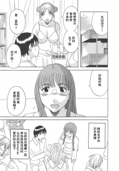 [Kawamori Misaki] Gokuraku Ladies Enjuku Hen - Paradise Ladies [Chinese] - page 29
