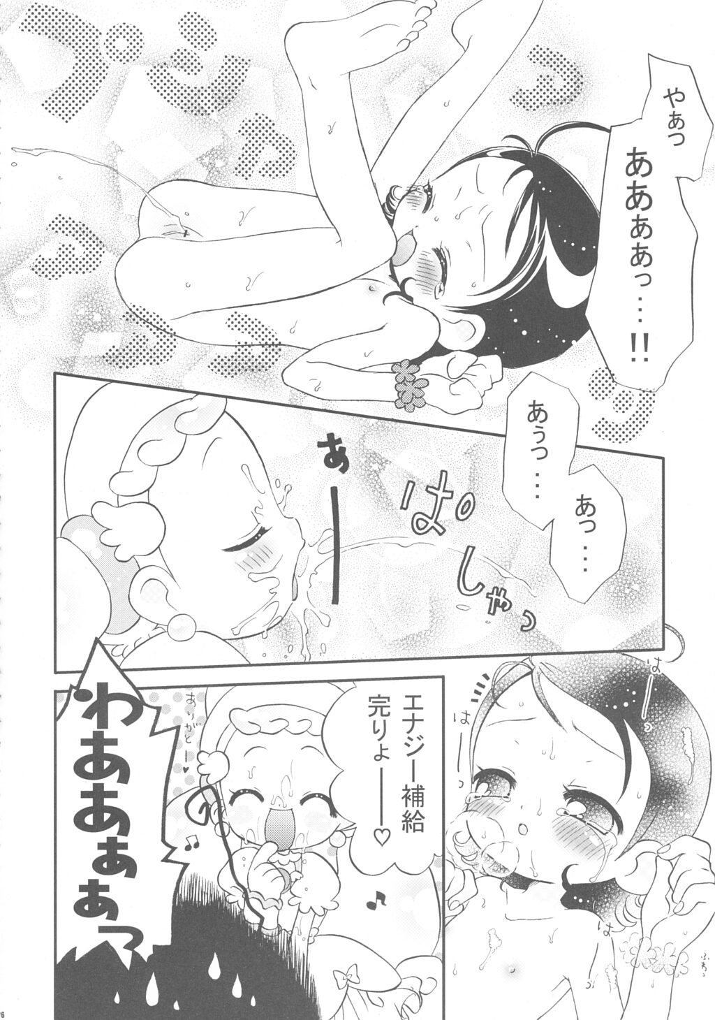 (C63) [Märchen BOX (Various)] Doremi Paradise 9 (Ojamajo Doremi) page 27 full