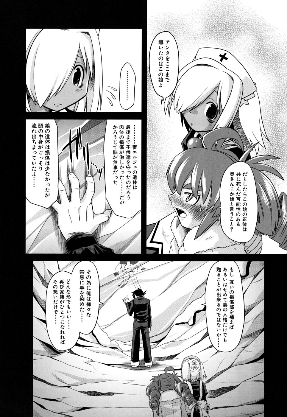 [Takura Mahiro] Takuramakan Doubutsuen - Taklamakan Zoo page 183 full