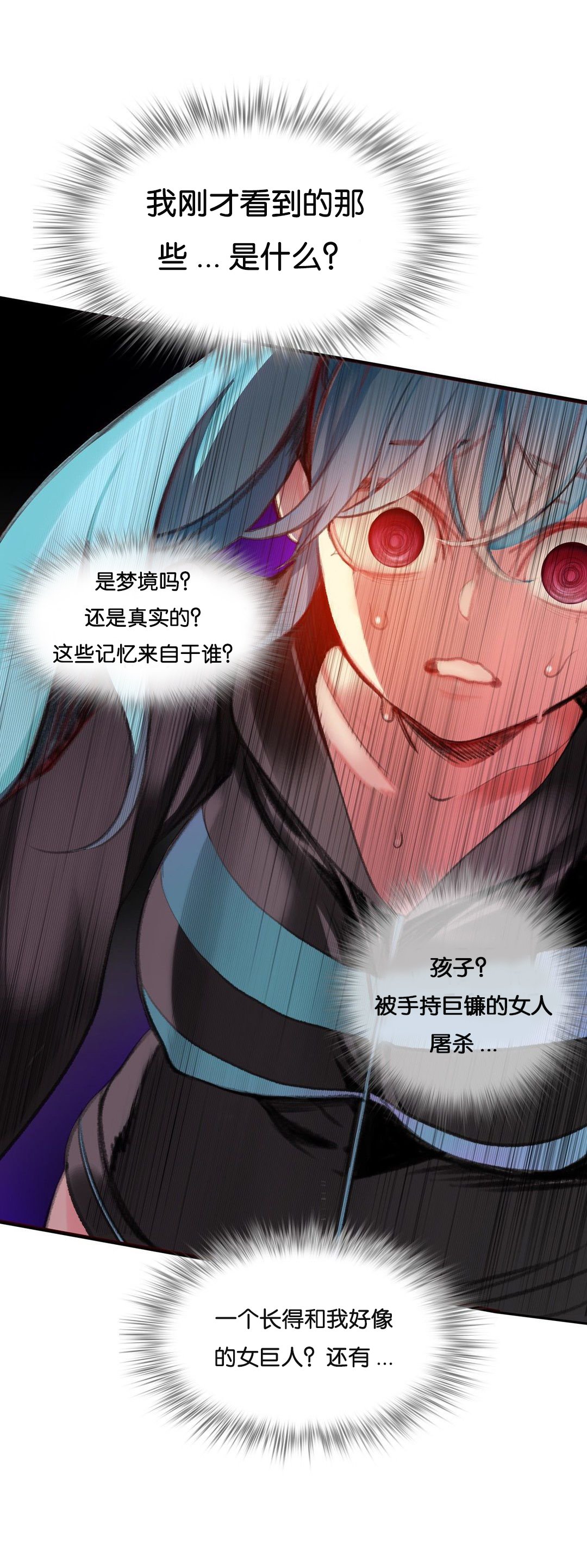 [Juder] Lilith`s Cord (第二季) Ch.61-64 [Chinese] [aaatwist个人汉化] [Ongoing] page 75 full