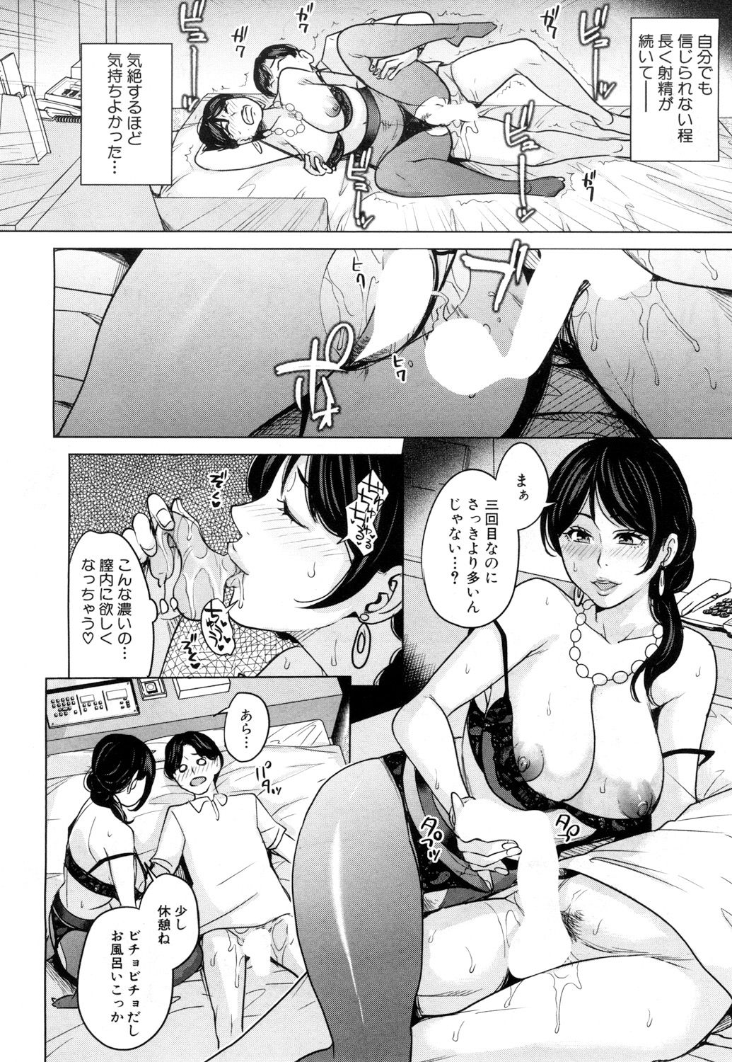 [Maimu Maimu] Kanojo no Mama to Deai Kei de... Chap1-2 [Digital] page 20 full