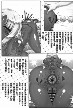 (COMIC1☆11) [GREAT Acta (tokyo)] YUKAPERA (Minami-ke) [Chinese] [不咕鸟汉化组] - page 19