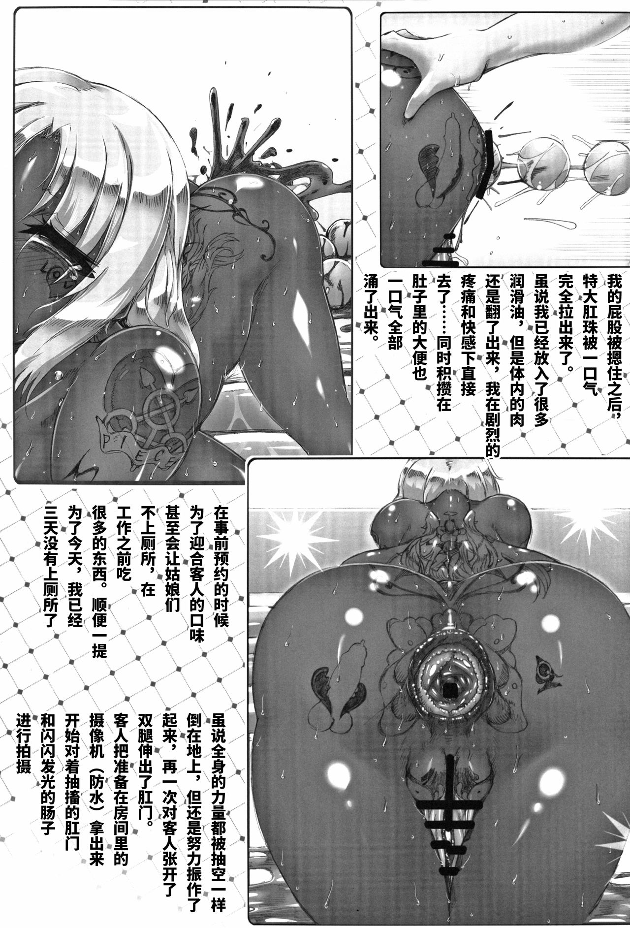 (COMIC1☆11) [GREAT Acta (tokyo)] YUKAPERA (Minami-ke) [Chinese] [不咕鸟汉化组] page 19 full