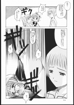[Jiyuugaoka Shoutengai (Hiraki Naori)] Cardcaptor 2 (Cardcaptor Sakura) - page 29