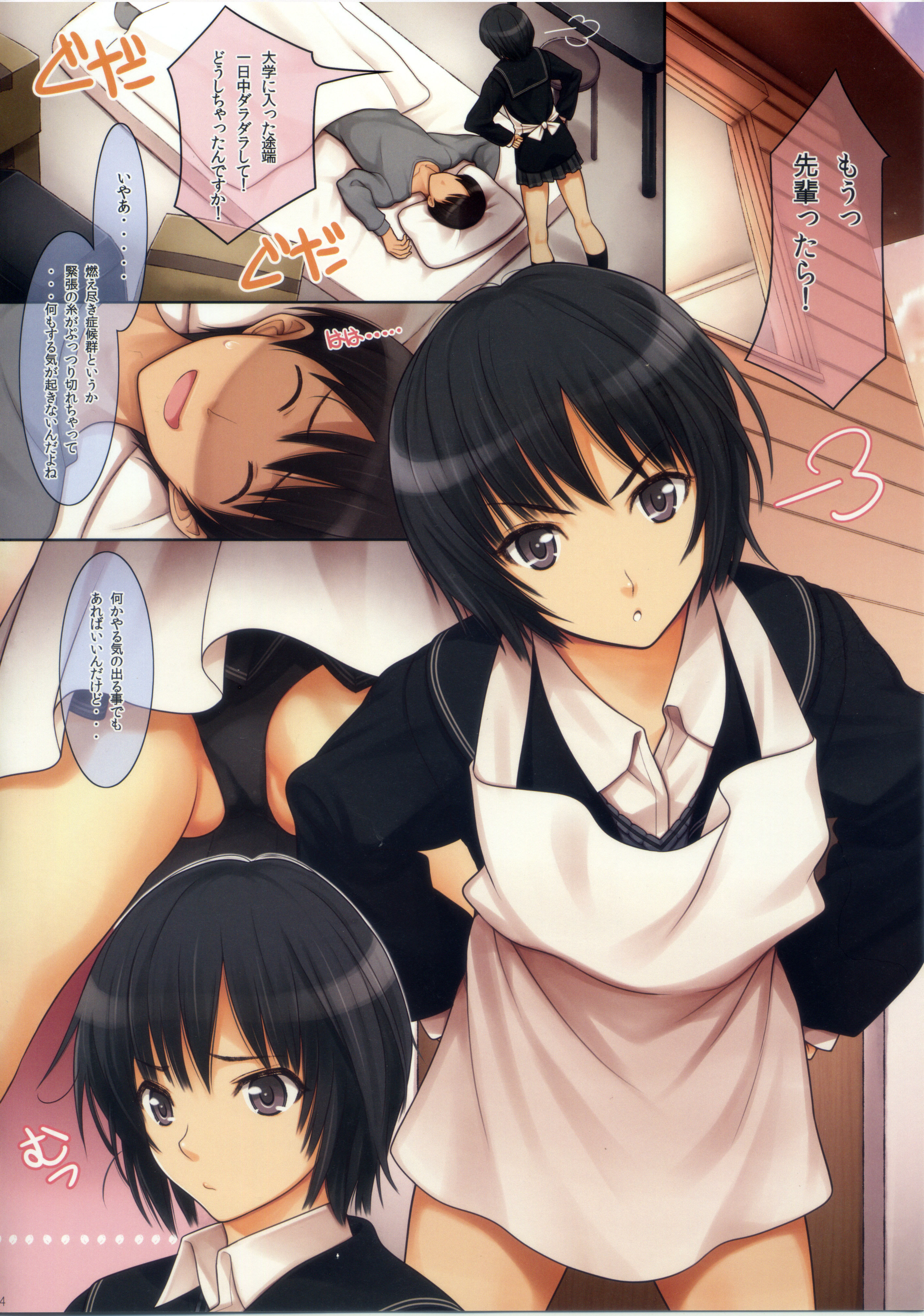 (COMIC1☆8) [Serizawa-Room (Serizawa)] NANASAKI-O (Amagami) page 3 full