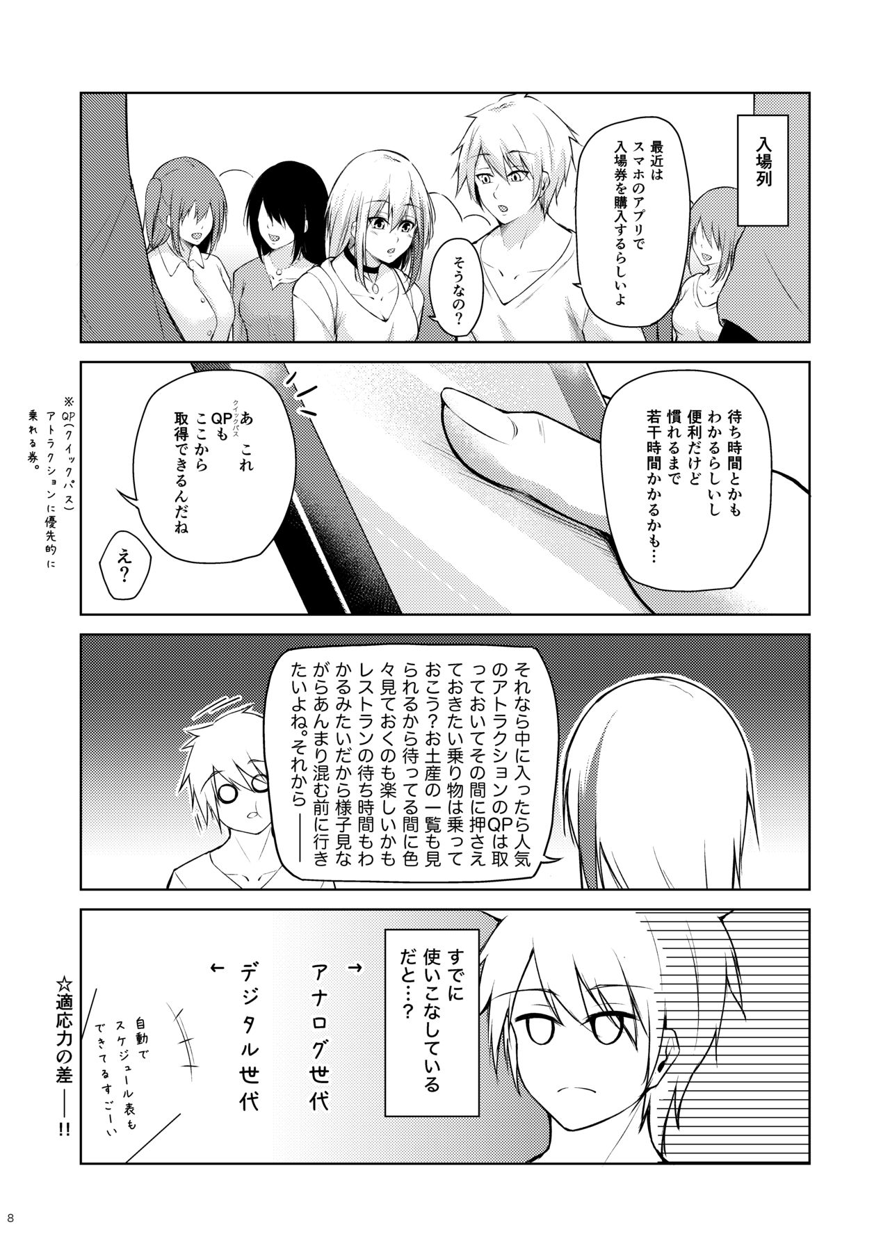 [Gakuen Ketsumeichou (Oriue Wato)] Afureru Kurai, Kimi ga Suki. Shi (Azur Lane) [Digital] page 7 full