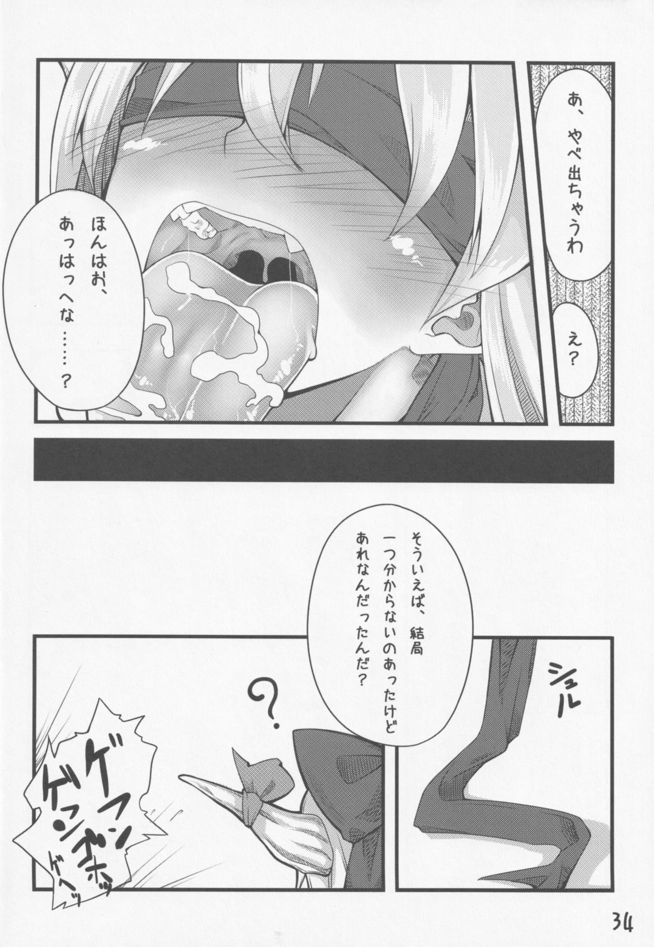 [Irotoridori (Irodori)] Touhou Shoujo Matsuri After (Touhou Project) page 35 full
