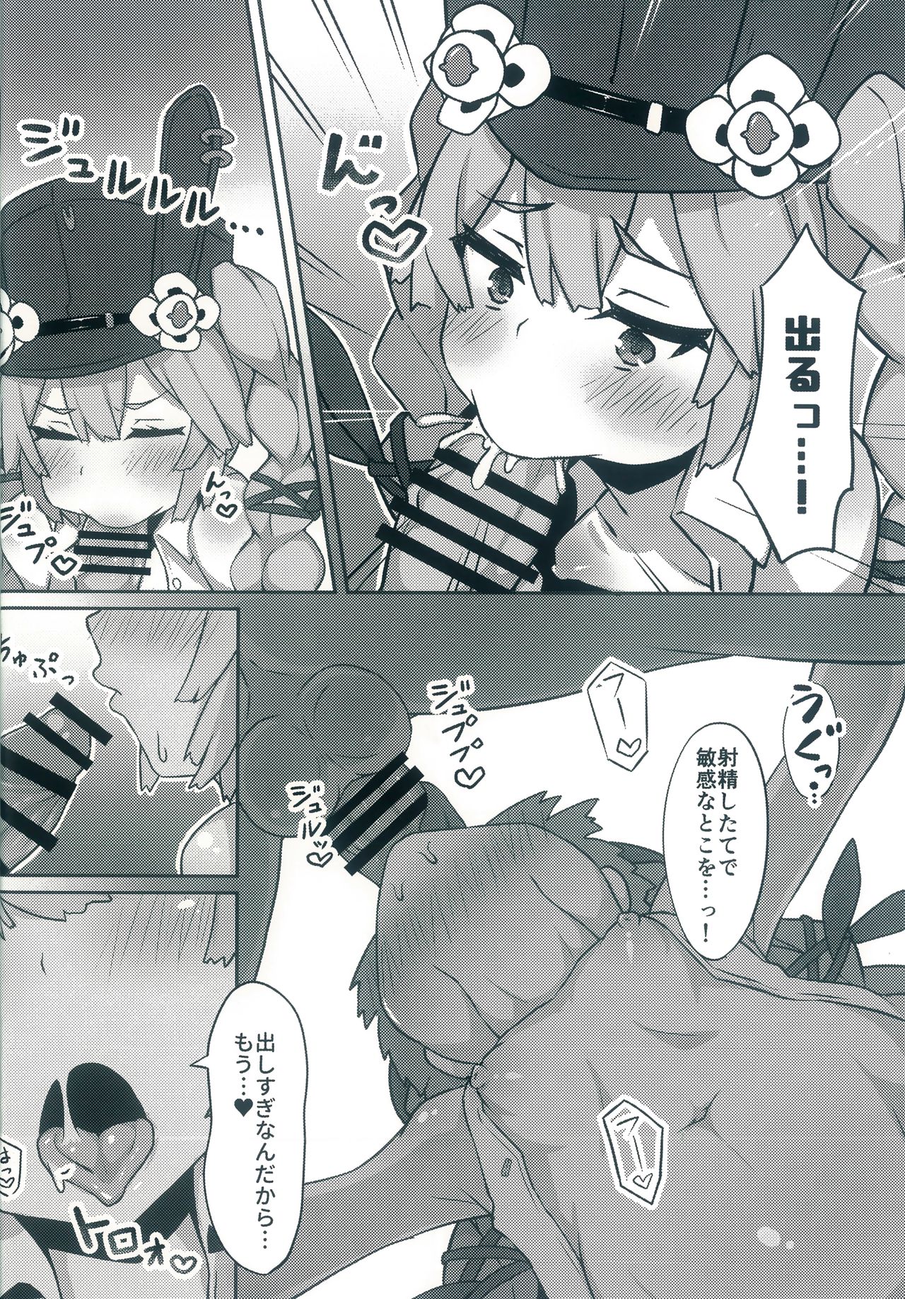 (C96) [Rain*drop (Shinopoko)] Dummy rabby (Girl's Frontline) page 12 full
