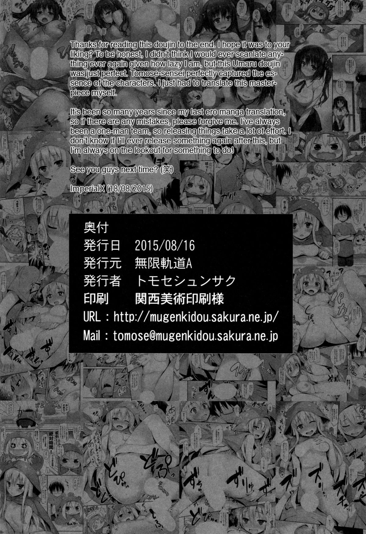 (C88) [Mugenkidou A (Tomose Shunsaku)] U.M.R! (Himouto! Umaru-chan) [English] [ImperialX] page 21 full