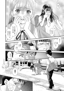 [Mizuhara Kenji] Shoujo Kikou - A Little Girl's Journey [Digital] - page 44