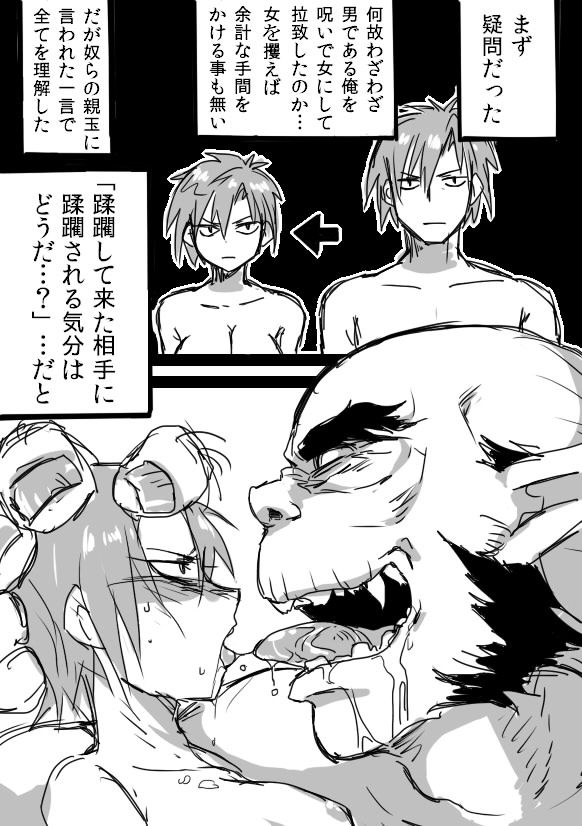 [Saku Jirou] TS-ko + Rakugaki Manga page 7 full