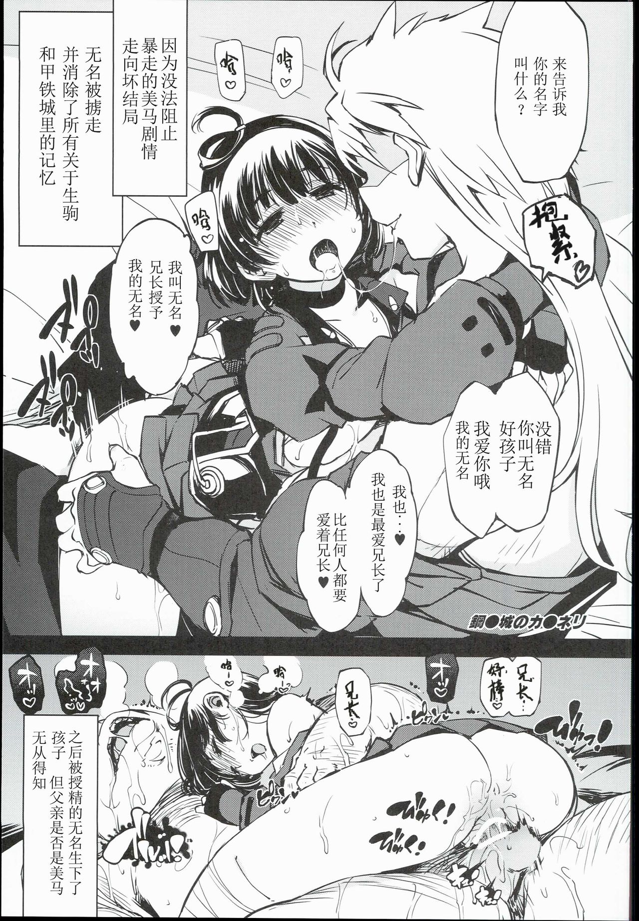 (C90) [Xration (mil)] bou 3 (Various) [Chinese] [唔得闲个人汉化] page 7 full