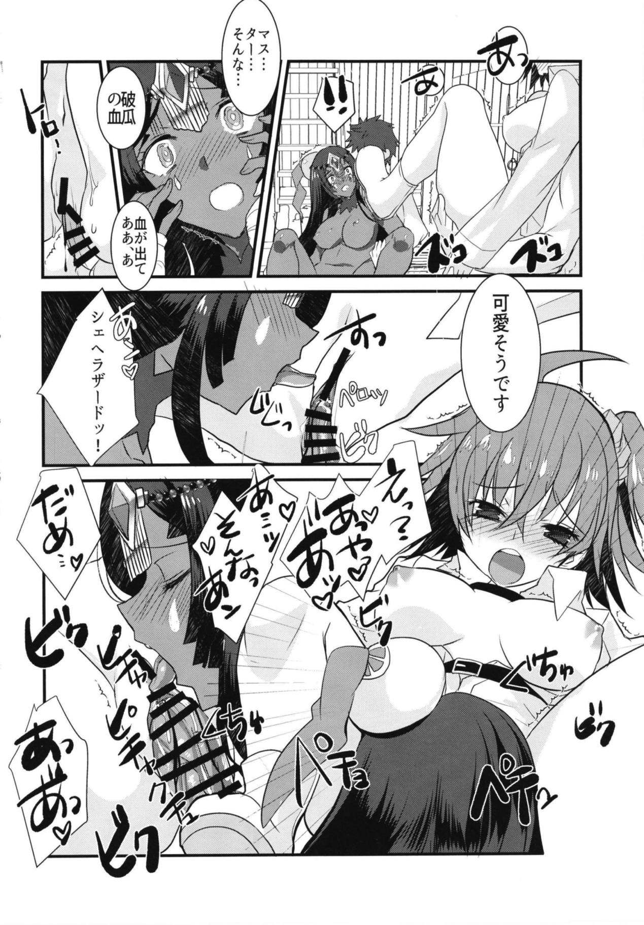 (COMIC1☆12) [Nekomarudow. (Tadima Yoshikazu)] Fuya Cas ga Kaizoku ni Karamarete Zenra Dogeza suru Hon. (Fate/Grand Order) page 22 full