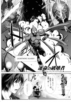 (C86) [C.R's NEST (Various)] Heroes Syndrome - Tokusatsu Hero Sakuhin-shuu - (Kamen Rider) - page 34