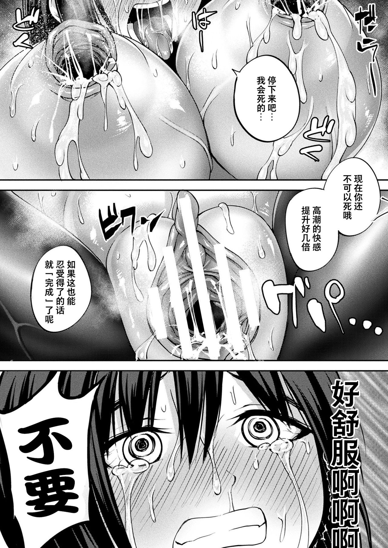 [Hotaryuso] Bodysuit (COMIC Unreal 2020-02 Vol. 83) [Chinese] [可乐不咕鸟联合汉化] [Digital] page 14 full