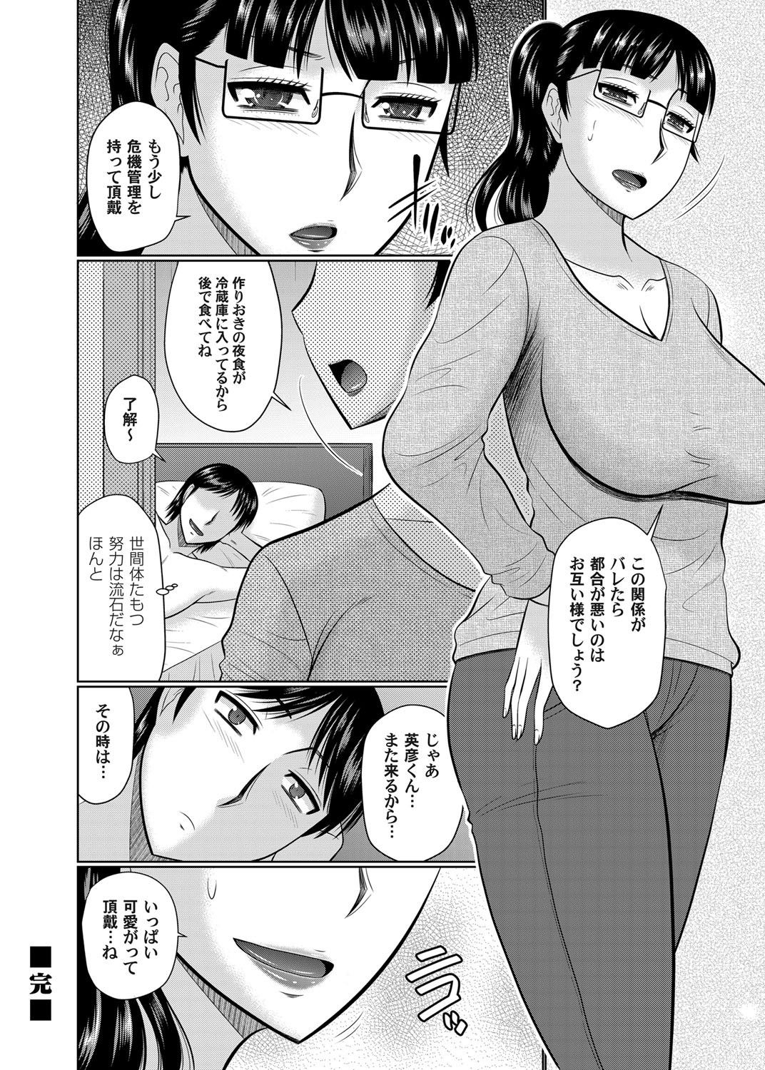 COMIC Magnum Vol. 113 page 86 full