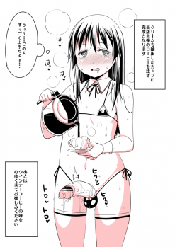[Satsuki Imonet] Ochinpo Cafe - page 8