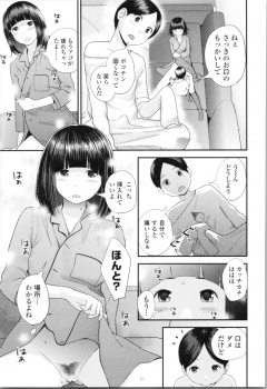 [Yoshida Tobio] Onee-chan to no Himegoto ~Ireru Toko Wakaru?~ - page 50