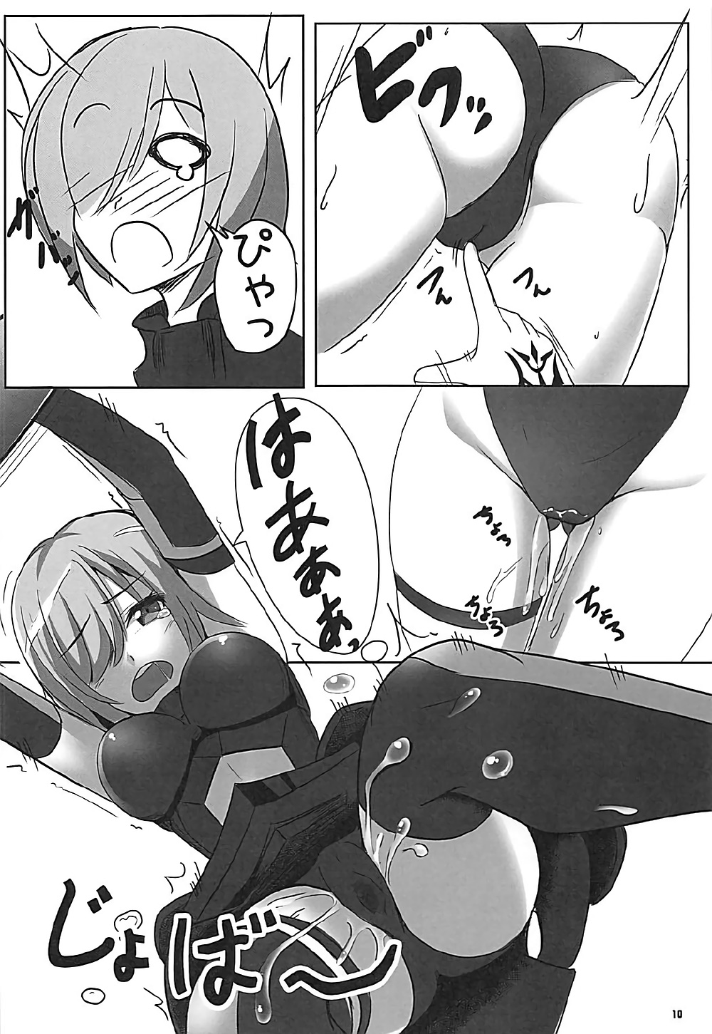 (C92) [Wappoi (Wapokichi)] Chaban Kyougen Mash to Don (Fate/Grand Order) page 11 full