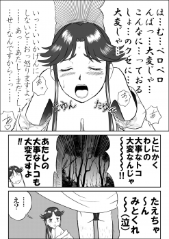 [Shoudansha] Mousou Meisaku Kuradashi Gekijou Nankite - page 21
